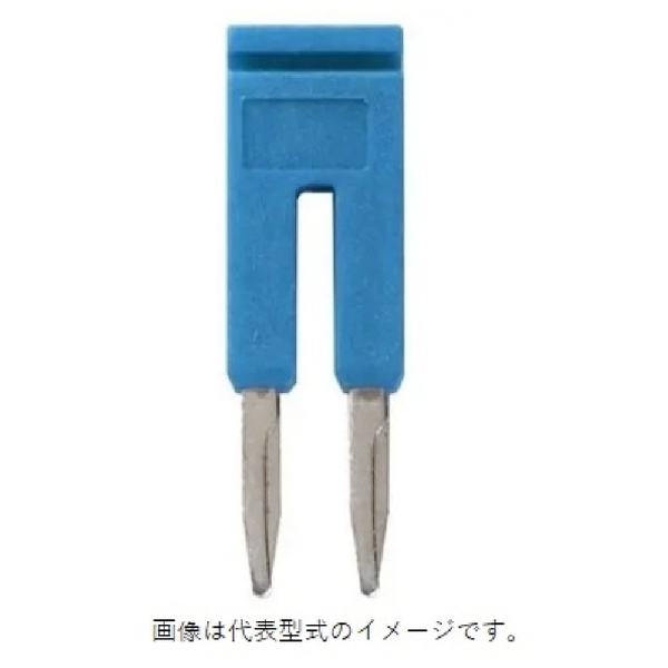 短絡バー