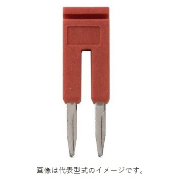 短絡バー