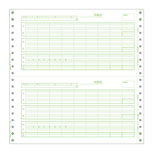 給与明細書A 400枚 連続