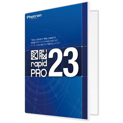 図脳RAPIDPRO23 パッケージ