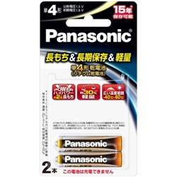 1.5Vリチウム乾電池 単4形 2本パック