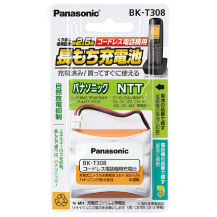 充電式ニッケル水素電池 【互換品】HHR-T308