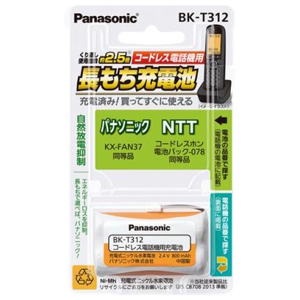 充電式ニッケル水素電池 【互換品】KX-FAN37 HHR-T312
