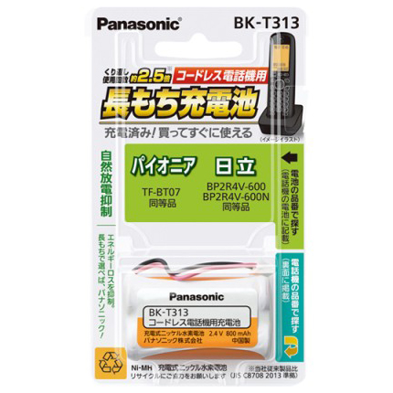 充電式ニッケル水素電池 【互換品】HHR-T313