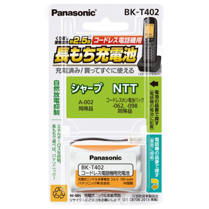 充電式ニッケル水素電池 【互換品】HHR-T402