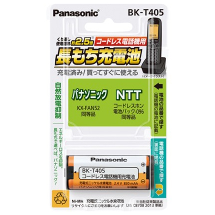 充電式ニッケル水素電池 【互換品】KX-FAN52 HHR-T405