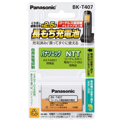 充電式ニッケル水素電池 【互換品】KX-FAN51 HHR-T407