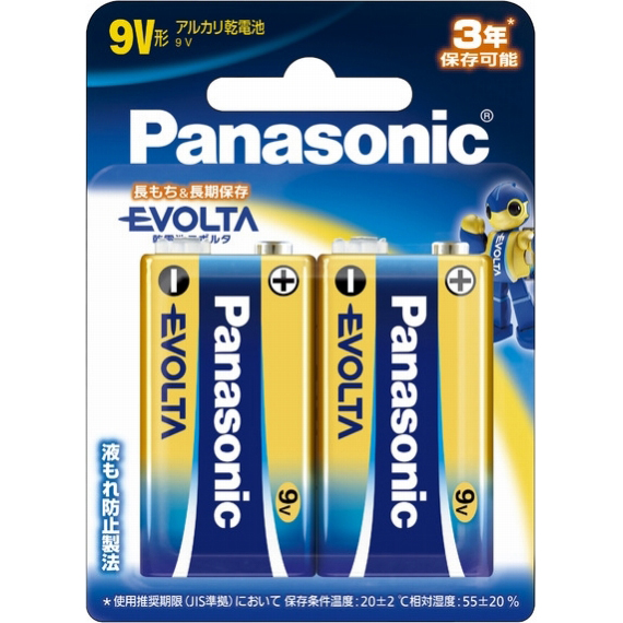 乾電池エボルタ9V形 2本パック