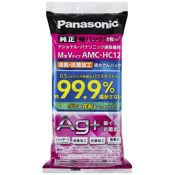 消臭・抗菌加工「逃がさんパック」（M型Vタイプ） 3枚入り