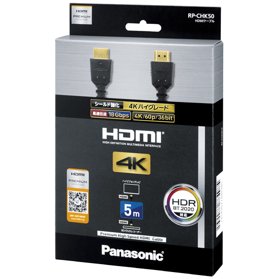 HDMIケーブル 5.0m （ブラック）