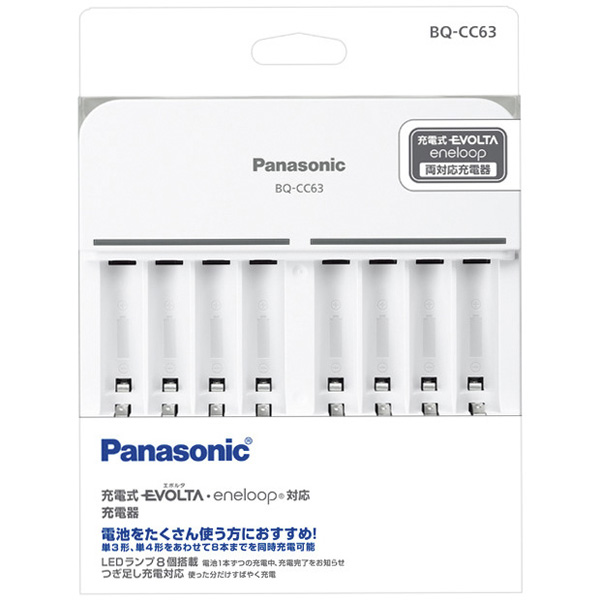 単3形単4形ニッケル水素電池専用充電器（白）