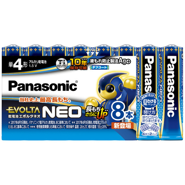 乾電池エボルタネオ 単4形 8本シュリンクパック
