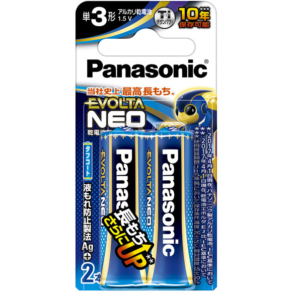 乾電池エボルタネオ 単3形 2本ブリスターパック