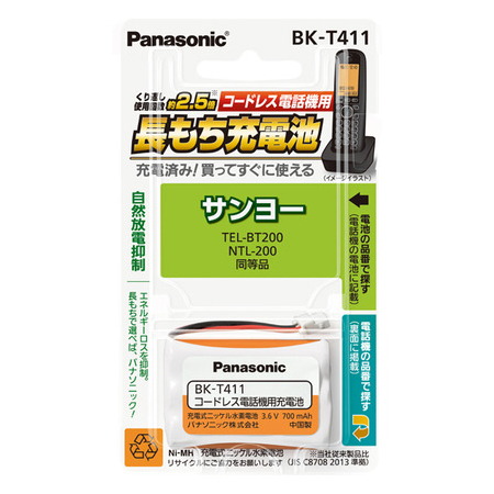 充電式ニッケル水素電池