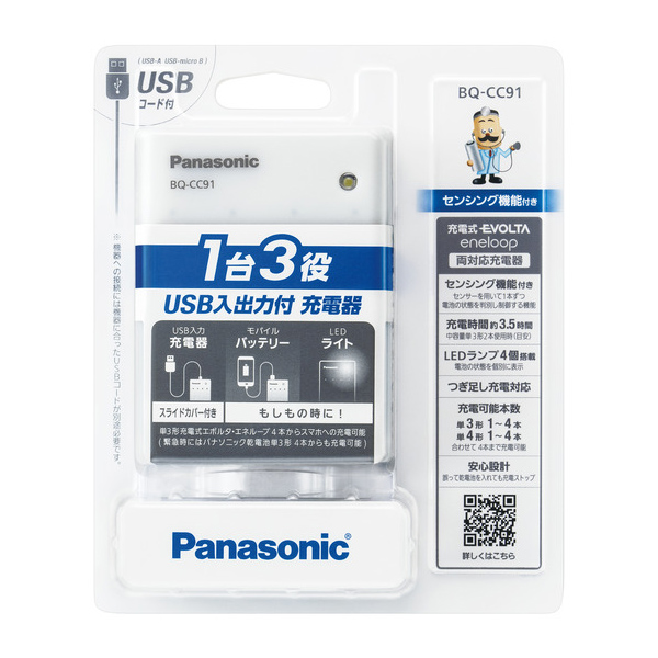 USB入出力付充電器