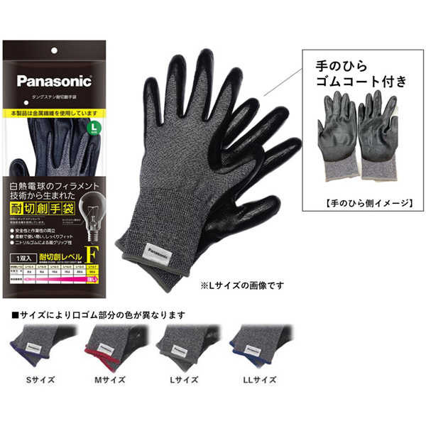 タングステン耐切創手袋（Mサイズ・手のひらゴムコート有り）