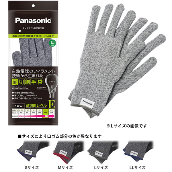 タングステン耐切創手袋（Lサイズ・手のひらゴムコート無し）