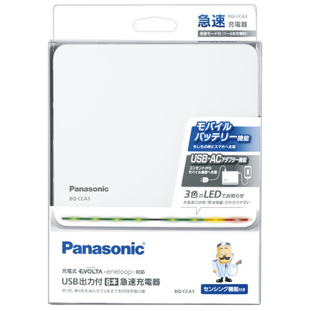 USB出力付8本急速充電器