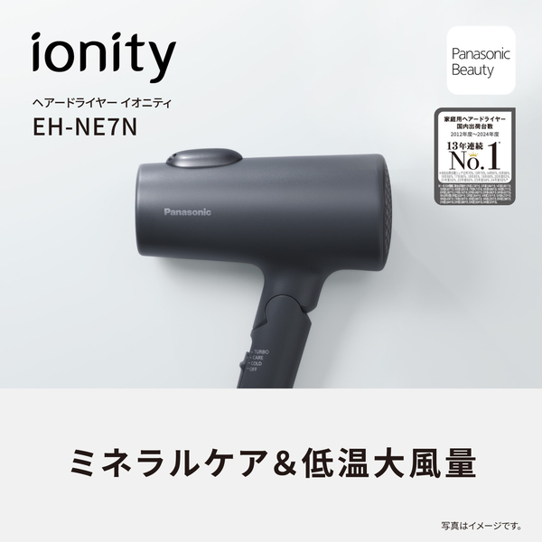 ヘアードライヤー イオニティ（アイスブルー）
