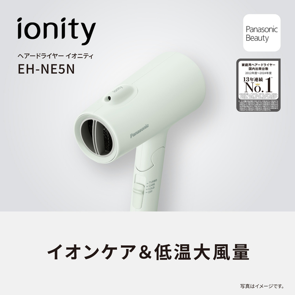 ヘアードライヤー イオニティ（アッシュグリーン）
