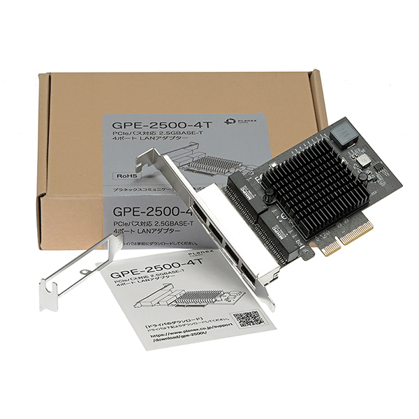 PCIeバス対応 2.5GBASE-T 4ポート LANアダプター