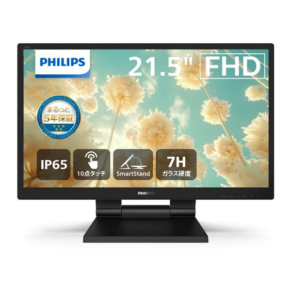 液晶ディスプレイ 21.5型静電容量タッチ/1920×1080/DisplayPort、HDMI、DVI-D、D-Sub/ブラック/スピーカー：あり/5年間フル保証