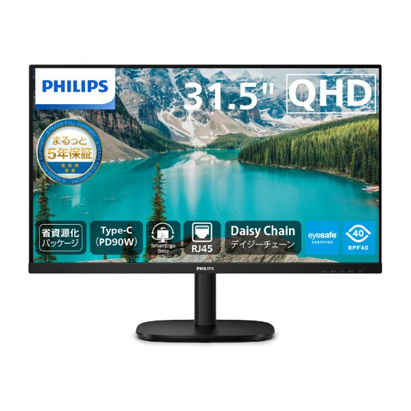 【美品】PHILIPS ディスプレイ 31.5 WQHD 2560x1440 液晶ディスプレイ 31.5型/2560×1440/USB-C、DisplayPort、HDMI