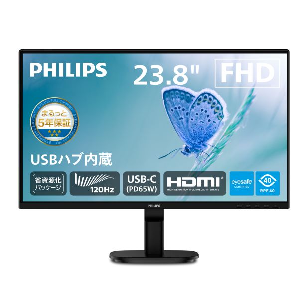 液晶ディスプレイ 23.8型/1920×1080/USB-C、DisplayPort、HDMI/ブラック/スピーカー：あり/5年間フル保証/省資源化パッケージ/給電(PD)65W/Eyesafe2.0