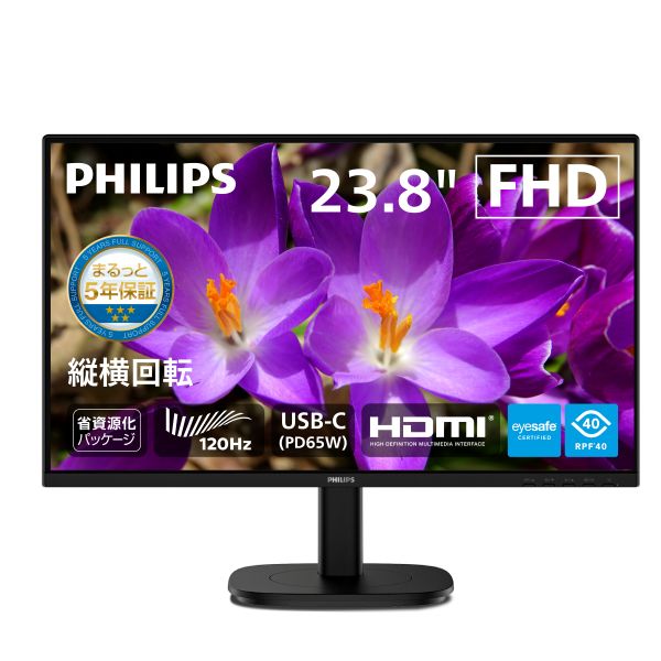 液晶ディスプレイ 23.8型/1920×1080/USB-C、DisplayPort、HDMI/ブラック/スピーカー：あり/5年間フル保証/省資源化パッケージ/昇降スタンド/給電(PD)65W/Eyesafe2.0