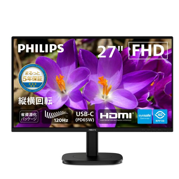 液晶ディスプレイ 27型/1920×1080/USB-C、DisplayPort、HDMI/ブラック/スピーカー：あり/5年間フル保証/省資源化パッケージ/昇降スタンド/給電(PD)65W/Eyesafe2.0