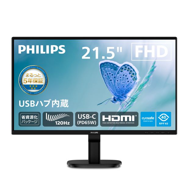 液晶ディスプレイ 21.5型/1920×1080/USB-C、DisplayPort、HDMI/ブラック/スピーカー：あり/5年間フル保証/省資源化パッケージ/給電(PD)65W/Eyesafe2.0