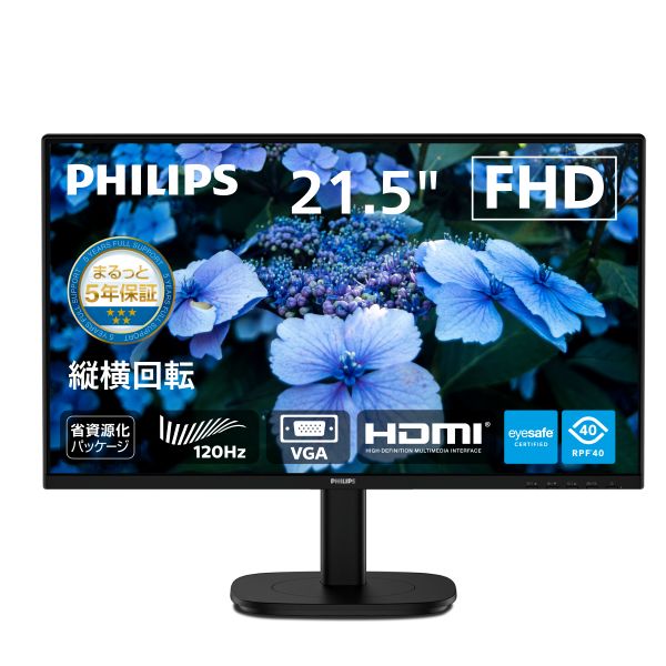液晶ディスプレイ 21.5型/1920×1080/DisplayPort、HDMI、D-Sub/ブラック/スピーカー：あり/5年間フル保証/省資源化パッケージ/昇降スタンド/Eyesafe2.0