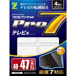 耐震マット テレビ用 （40～47V型まで）