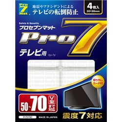 耐震マット テレビ用 （50～70V型まで）