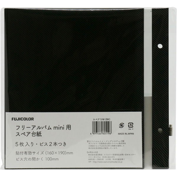 FUJICOLOR スペア台紙 5M(BK)