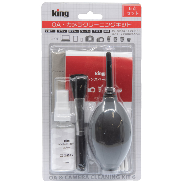 KING OA・カメラクリーニングキット 6点セット KCB06