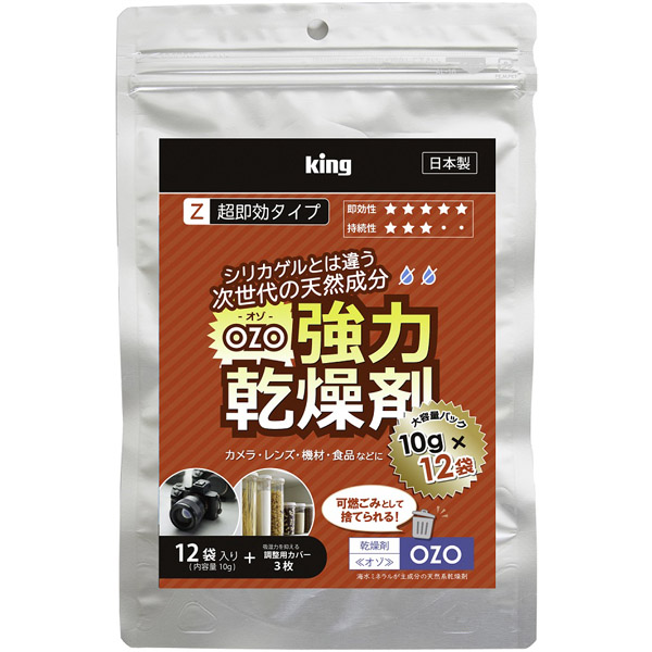 KING 強力乾燥剤 OZO-Z10 12P 大容量パック（10g×12袋入）