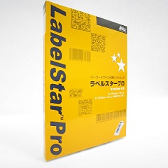 バーコードラベル印刷ソフトウェア LabelStar Pro V5.0 (5ライセンス)