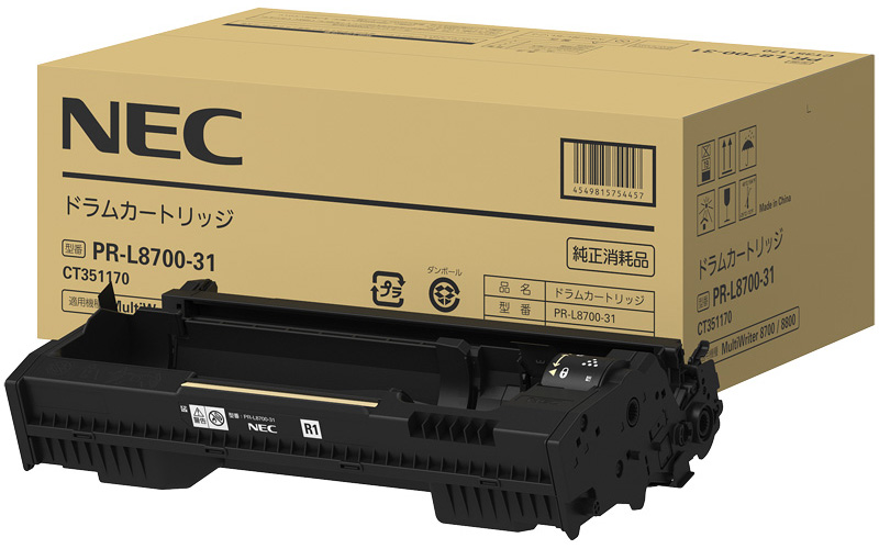 ドラムカートリッジ（8700）