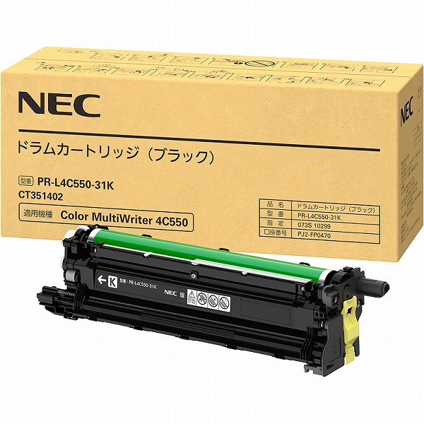 ドラムカートリッジ（ブラック）