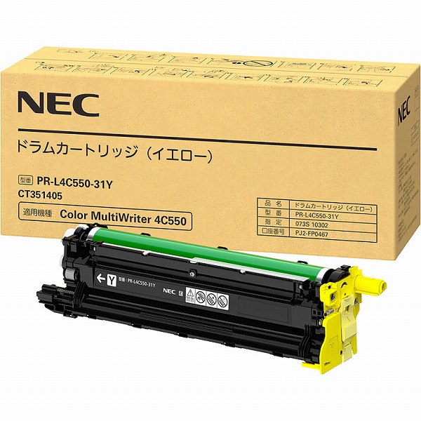ドラムカートリッジ（イエロー）