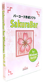 バーコード作成ソフト SakuraBar for Windows Ver8.0 100ユーザライセンス