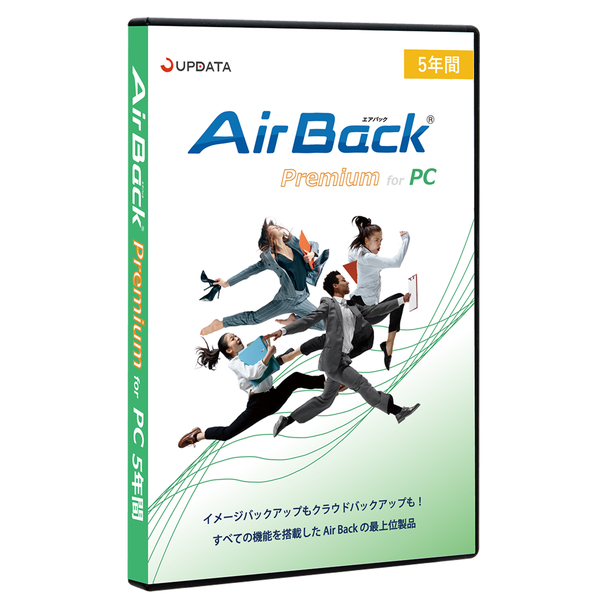 Air Back Premium for PC 5年間 パッケージ