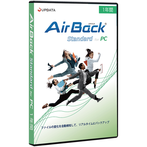 Air Back Standard for PC 1年間 パッケージ