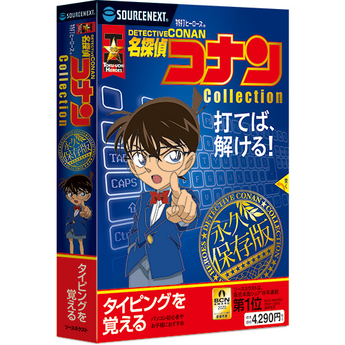 特打ヒーローズ 名探偵コナン Collection（2020年版）