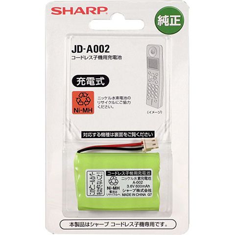 コードレス子機用充電池
