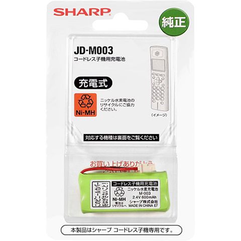 コードレス子機用充電池