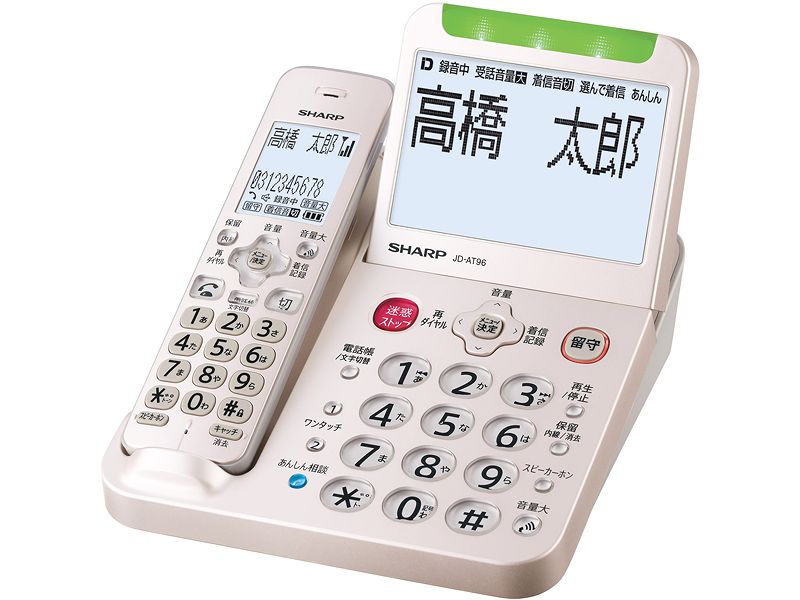 デジタルコードレス電話機 ゴールド系