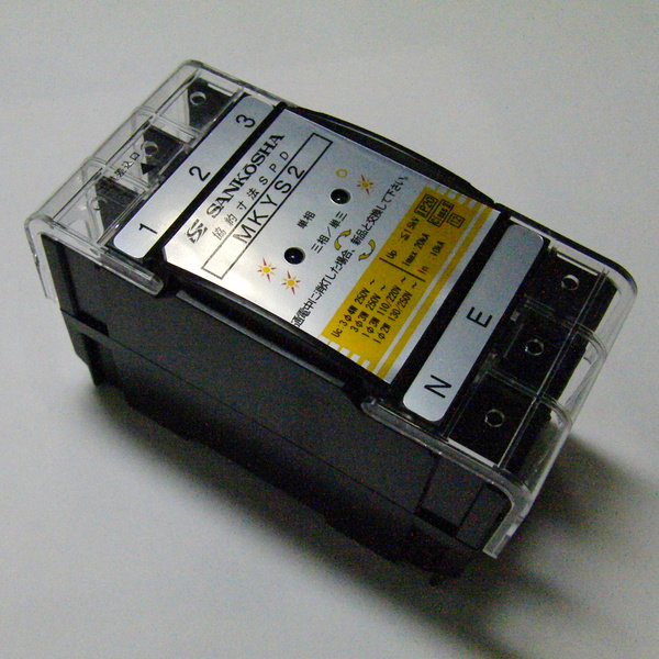 MKYS2 電源用SPD