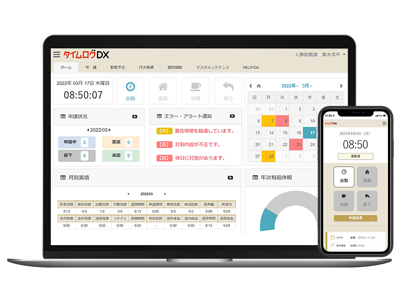 【オプション】タイムログDX 打刻端末スタートアップパック(3)制御パソコン設定費用